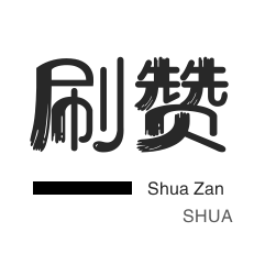 游戏代练-哔哩刷粉-域名-拼多多砍价